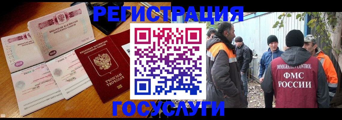 временная регистрация законно в Кашире
