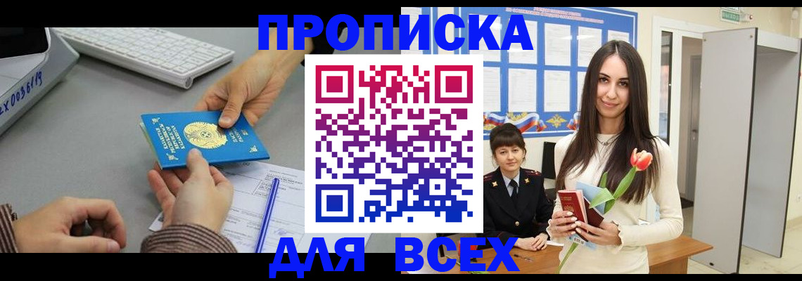 временная регистрация адрес в Кашире