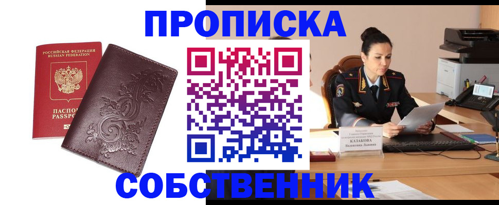 временная регистрация поиск в Кашире