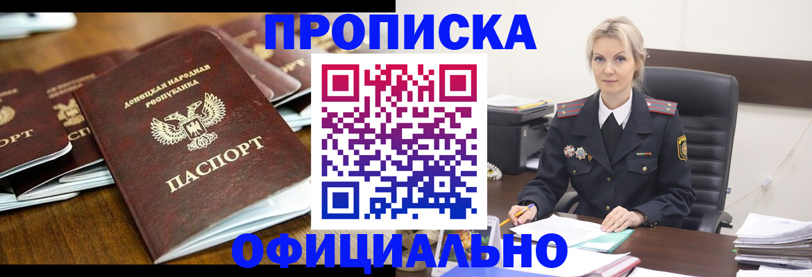прописка в квартире в Кашире